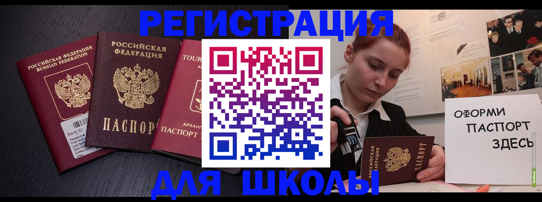 миграционный учет в Буинске