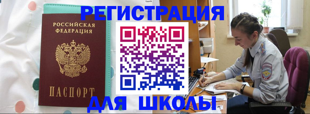 миграционный учет в Буинске
