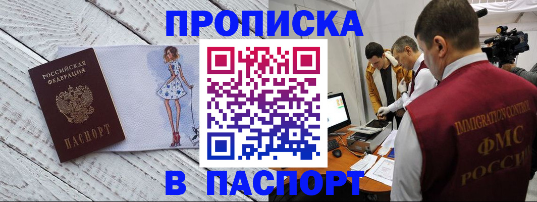 временная регистрация 2025 в Буинске